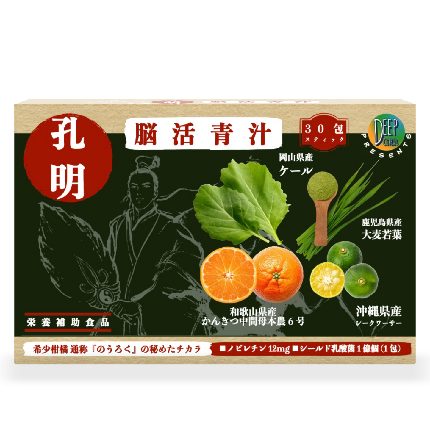 青汁孔明 1箱30袋入り