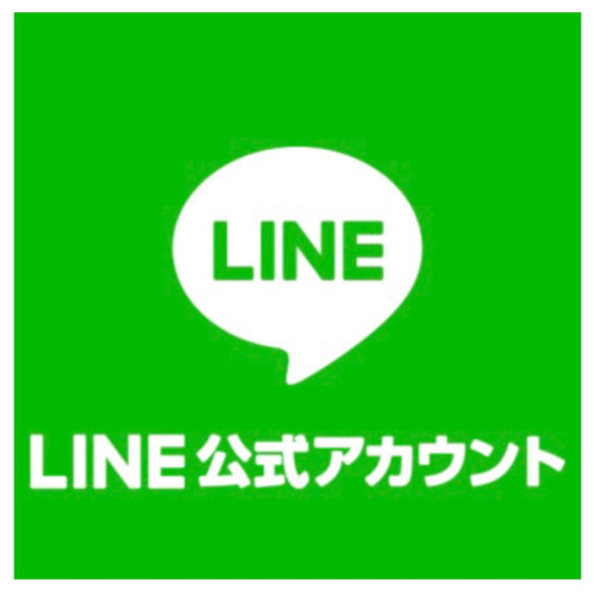 LINEアカウント開設しました。